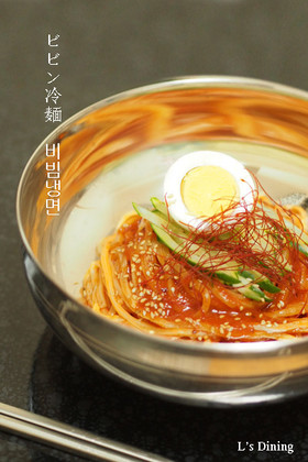 韓国ビビン麺用ヤンニョム～素麺*蕎麦にも