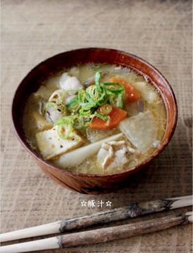 ☆豚汁☆